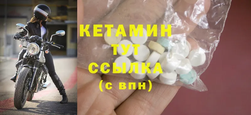 КЕТАМИН ketamine  купить наркотики цена  Пошехонье 